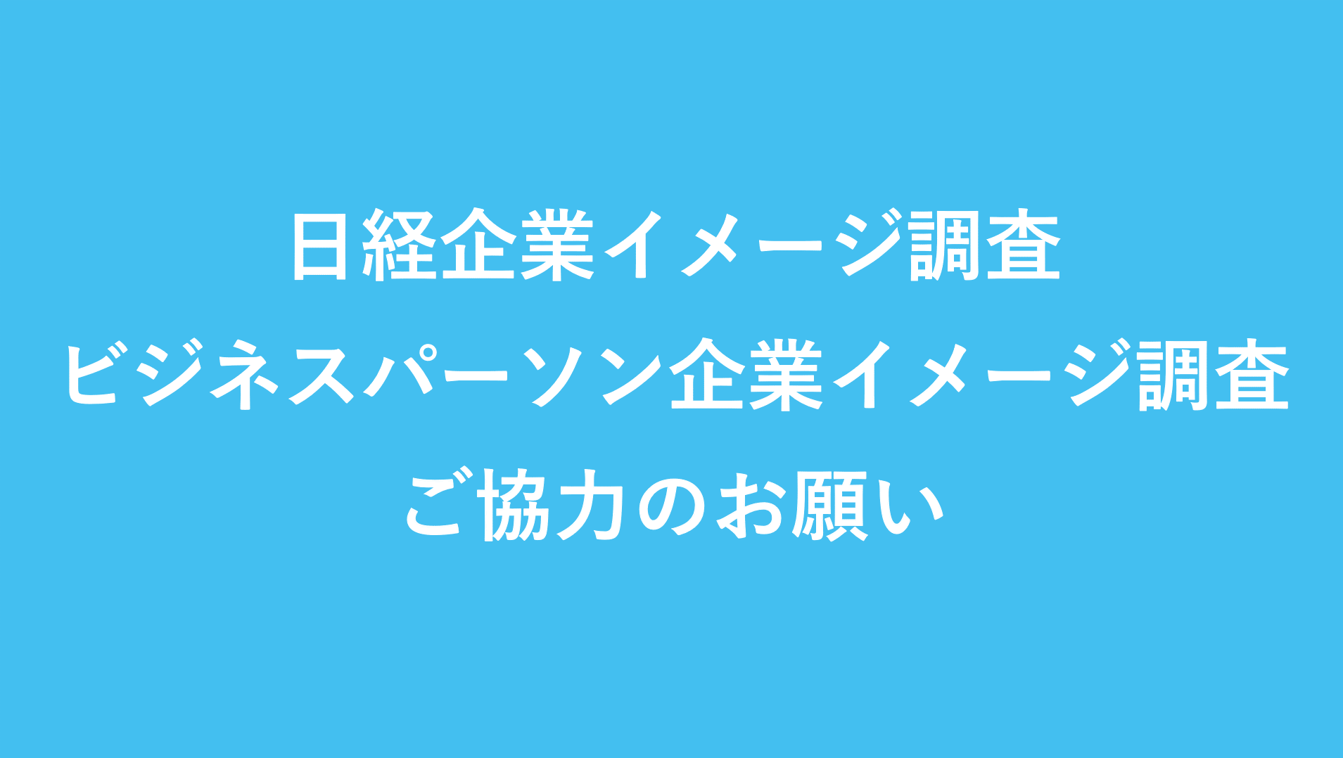 企イメピックアップ画像-1